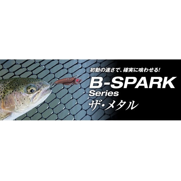 Ｂ－スパーク　２ｇ